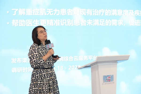 悦倍网 重症肌无力治疗满意度调研报告发布 患者总体呈现“心口不一致”状态